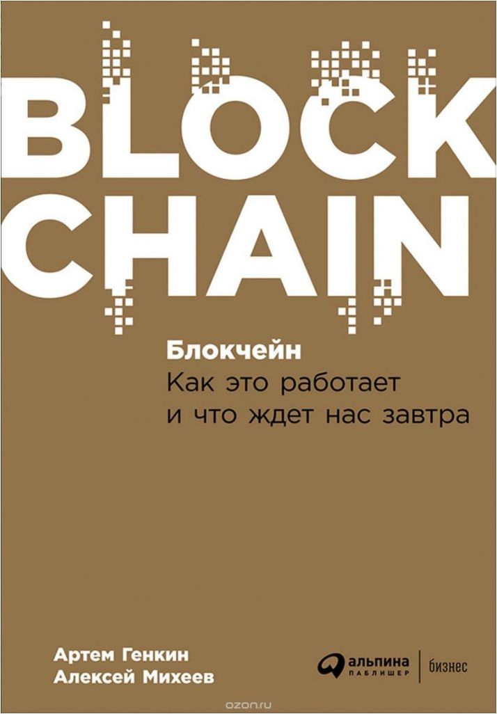 knygos apie bitcoin