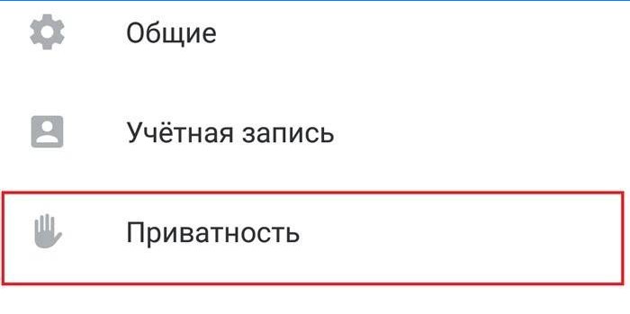 „Vkontakte“ privatumo nustatymai