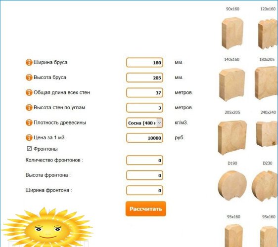 Internetinė skaičiuoklė namo medienos kiekiui apskaičiuoti